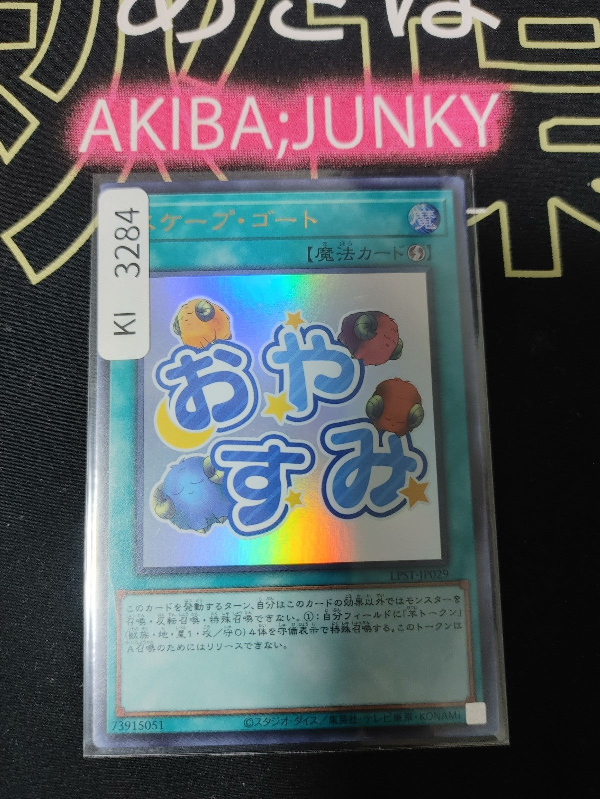 47426545