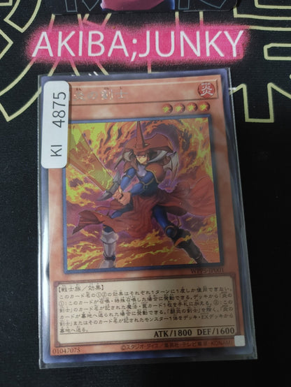Fighting Flame Swordsman Yugioh WPP5-JP001 Secret Rare Yu-Gi-Oh Konami OCG JAPAN