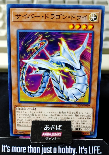 Cyber Dragon Drei Yugioh DP20-JP020 Yu-Gi-Oh Konami OCG JAPAN