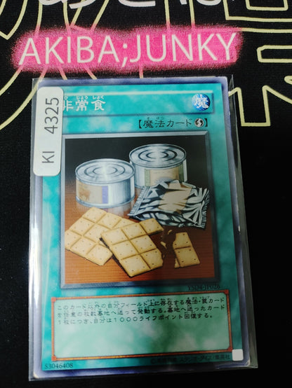 Emergency Provisions Yugioh YSD4-JP026 Yu-Gi-Oh Konami OCG JAPAN