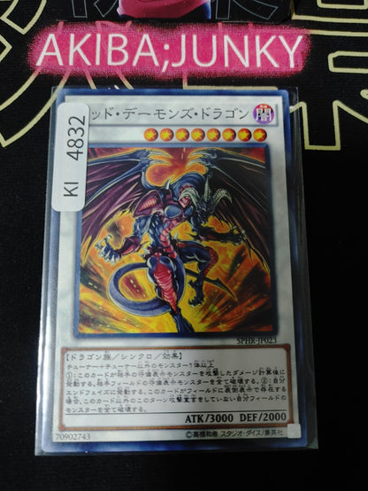Red Dragon Archfiend Yugioh SPHR-JP023 Yu-Gi-Oh Konami OCG JAPAN