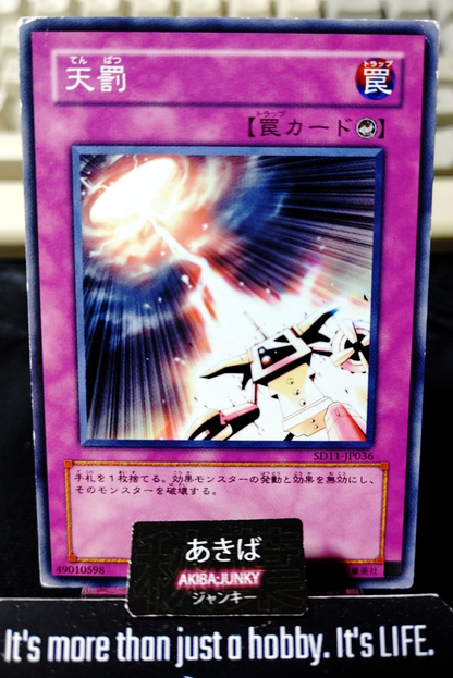 Divine Wrath Yugioh SD11-JP036 Konami OCG JAPAN