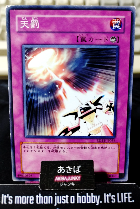 Divine Wrath Yugioh SD11-JP036 Konami OCG JAPAN