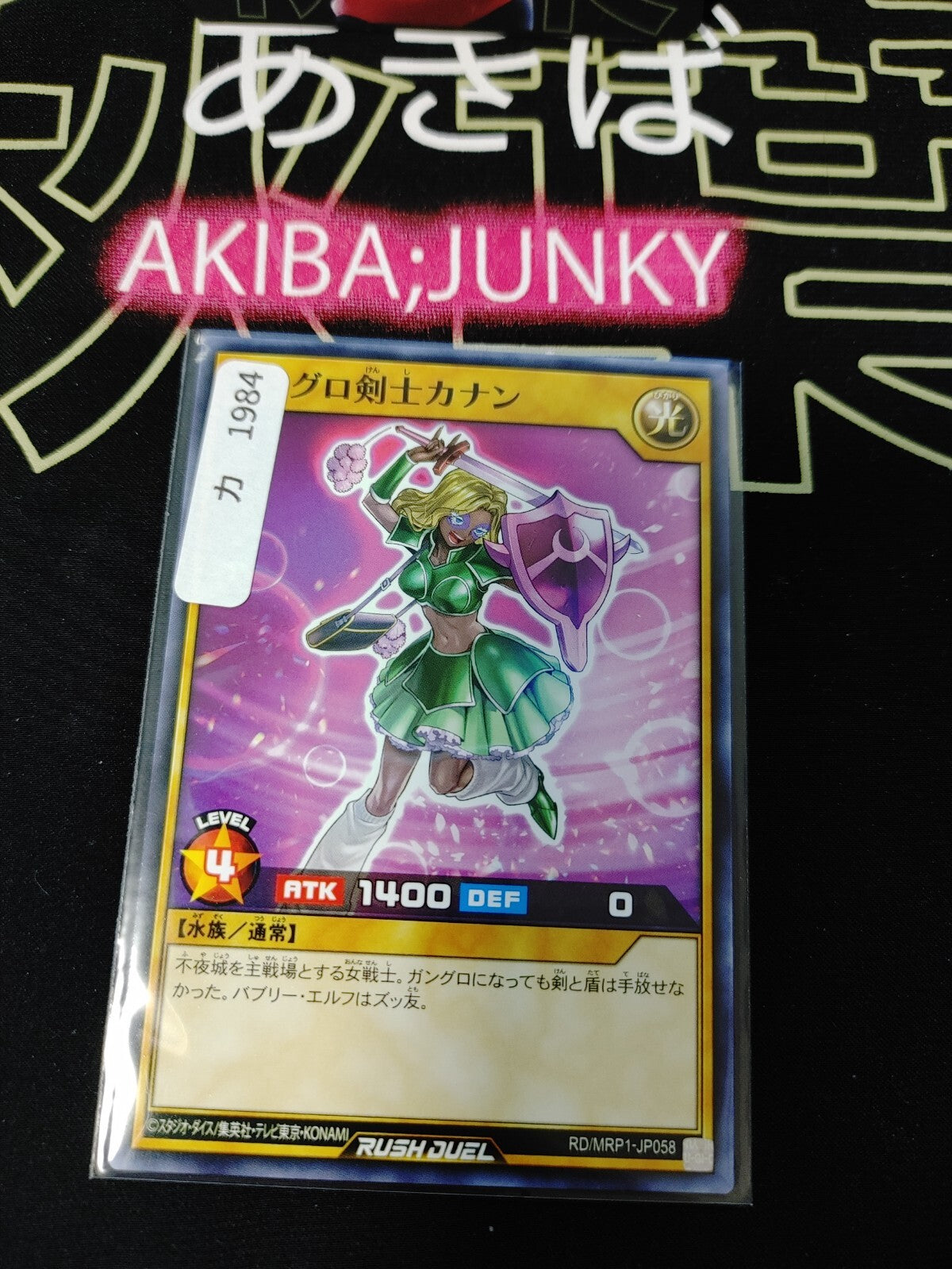 47432567