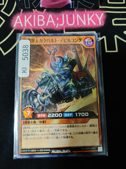 Beast Gear Emperor Catapult Yugioh RD/MRP2-JP077 Rush Duel Yu-Gi-Oh Konami JAPAN