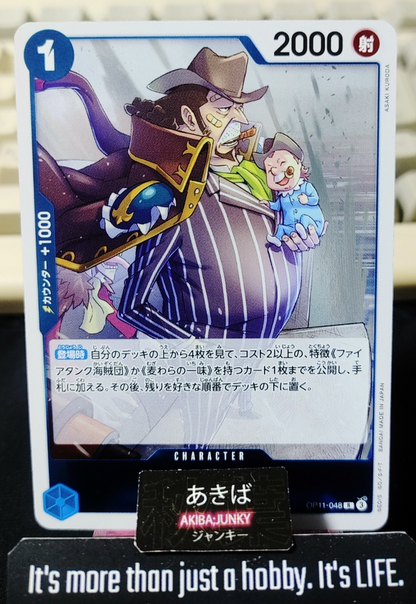 Capone Bege OP11-048 R Foil One Piece Card A Fist of Divine Speed Japan