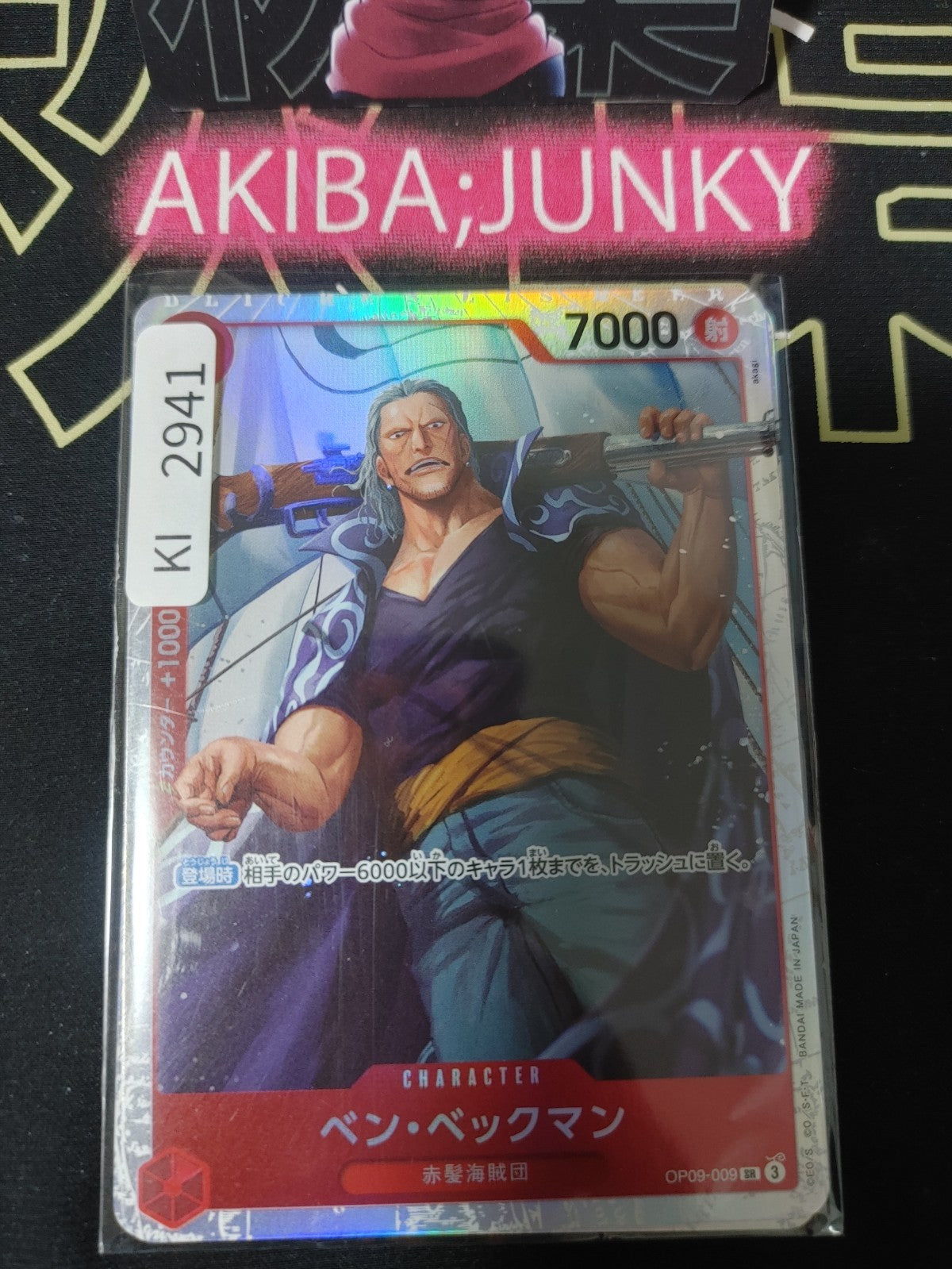 47433307