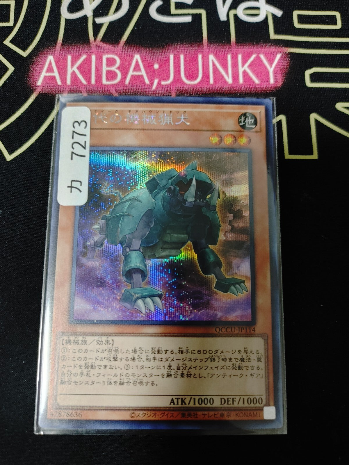 47425754