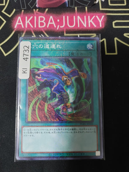 Dragged Down into the Grave Yugioh PGB1-JP044 Millennium Rare Konami OCG JAPAN