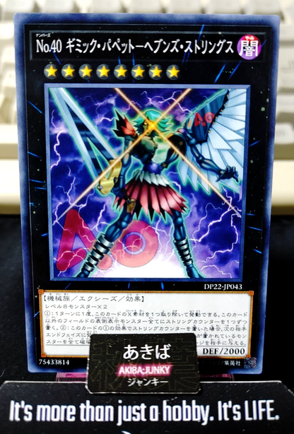 Number 40: Gimmick Puppet of Strings Yugioh DP22-JP043 Konami OCG JAPAN