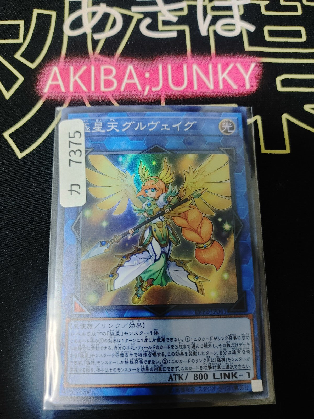 47439745