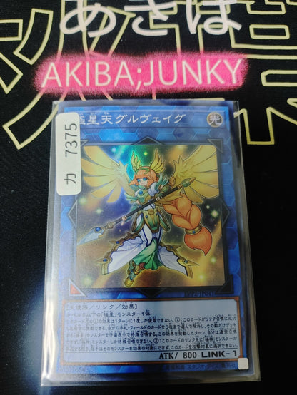 47439745