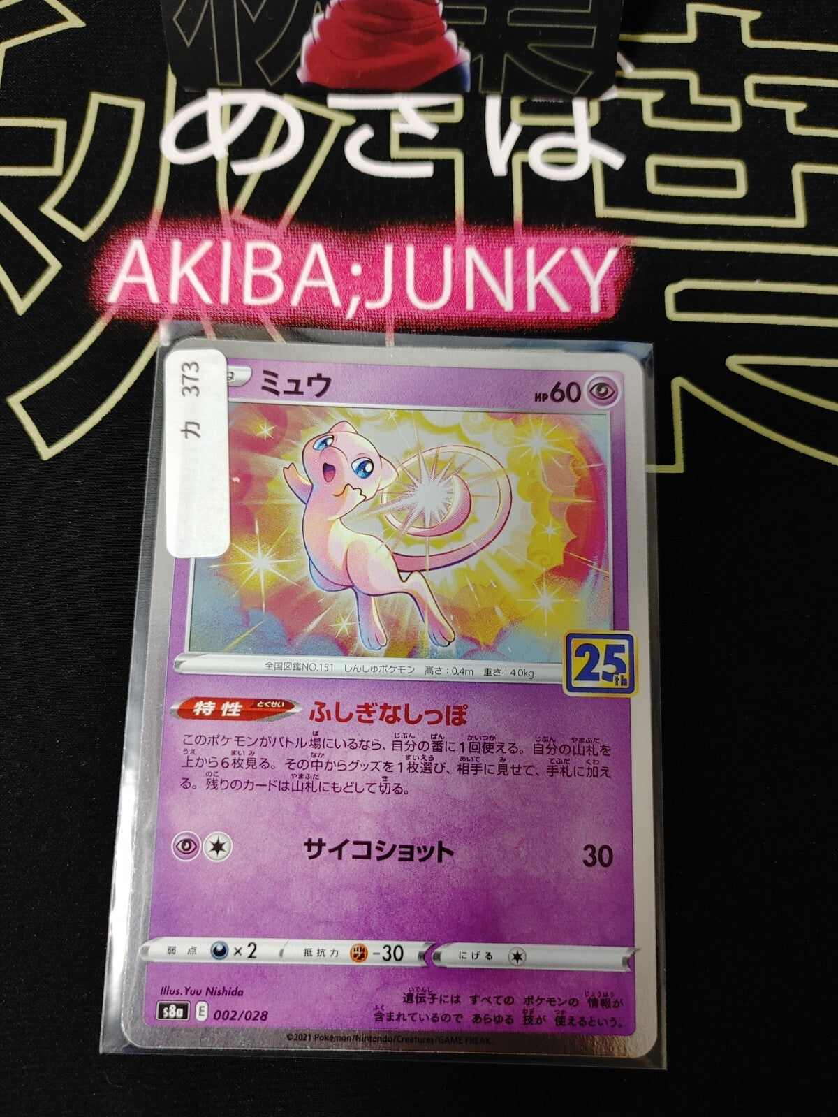 47423700