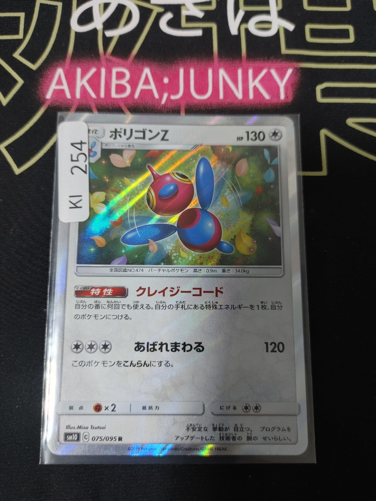 47430936