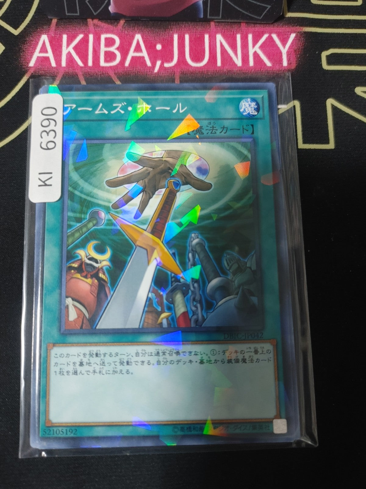 Hidden Armory Yugioh DBIC-JP042 Parallel  Konami OCG JAPAN