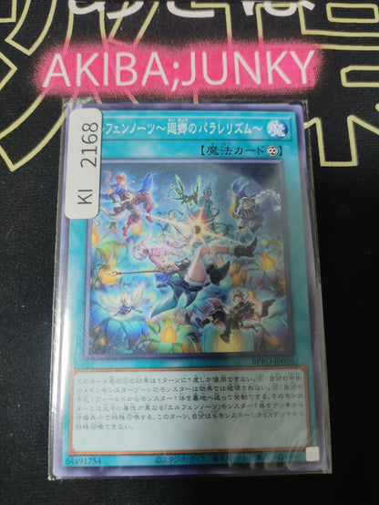 47432465