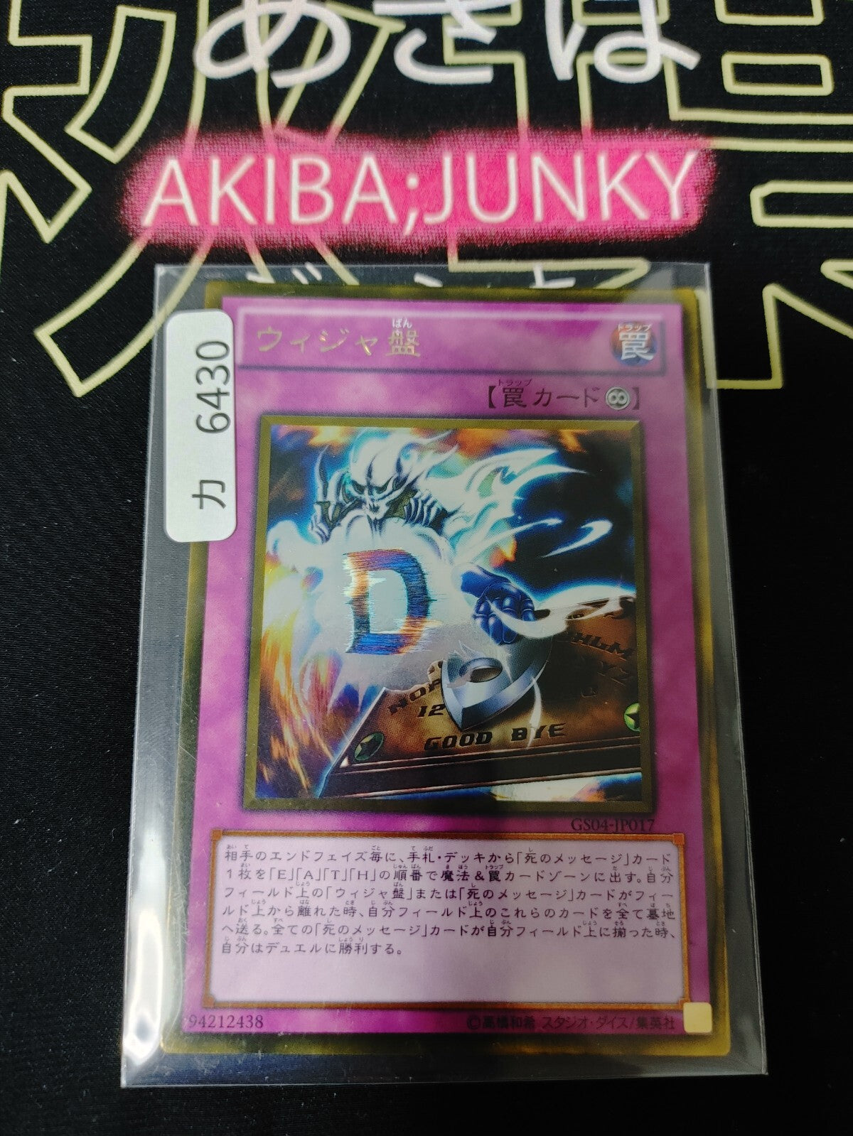 47426359