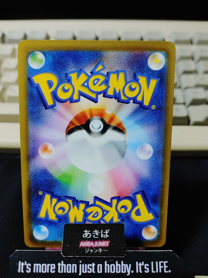 Pokemon Centiskorch M1S 013/063 U Card Japanese JAPAN