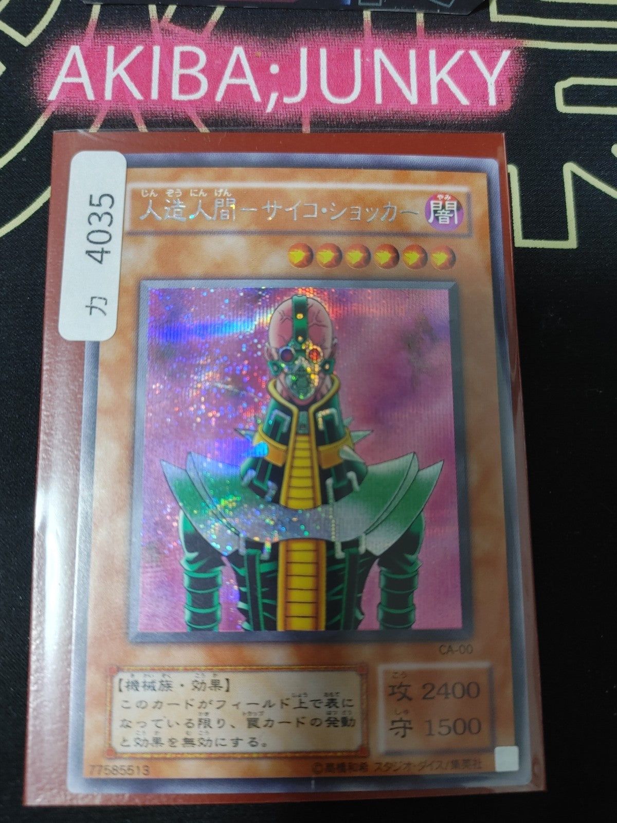 Jinzo Yugioh CA-00 Secret Rare Yu-Gi-Oh Konami OCG JAPAN