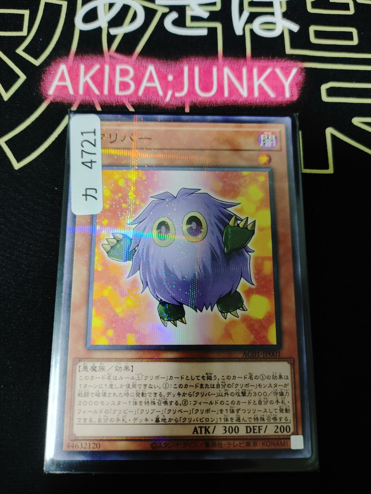 47426756