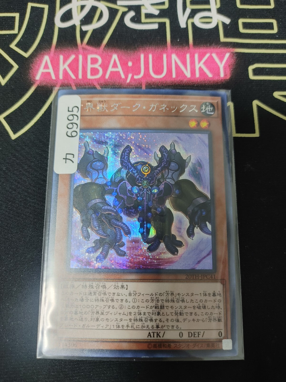 47425734