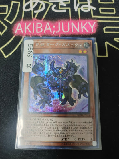 47425734