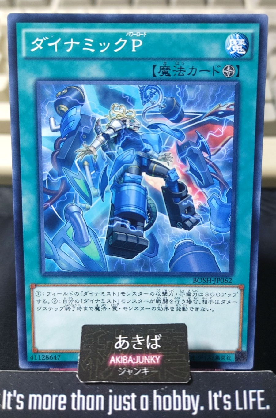 Dinomic Powerload Yugioh BOSH-JP062 Konami OCG JAPAN