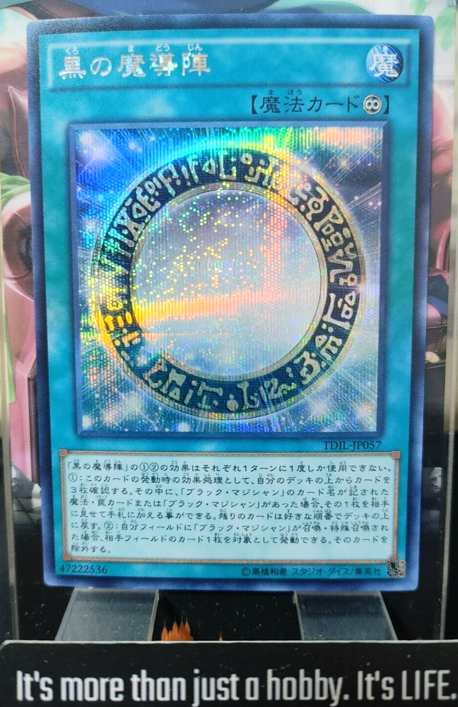47425741