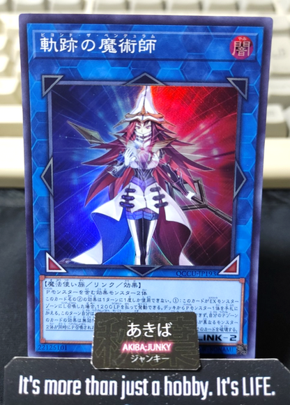 Beyond the Pendulum Yugioh QCCU-JP193 Super Rare Konami OCG JAPAN UNCENSORED
