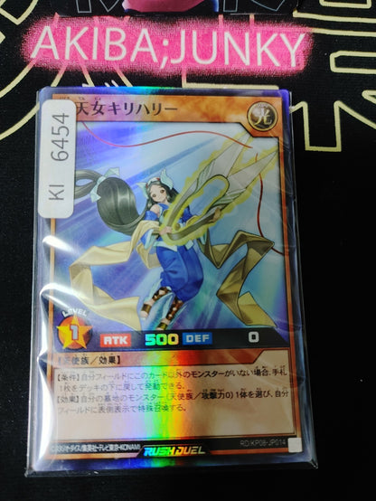 Valkyrian Cutpasterie Yugioh RD/KP08-JP014 Super Rare Rush Duel JAPAN