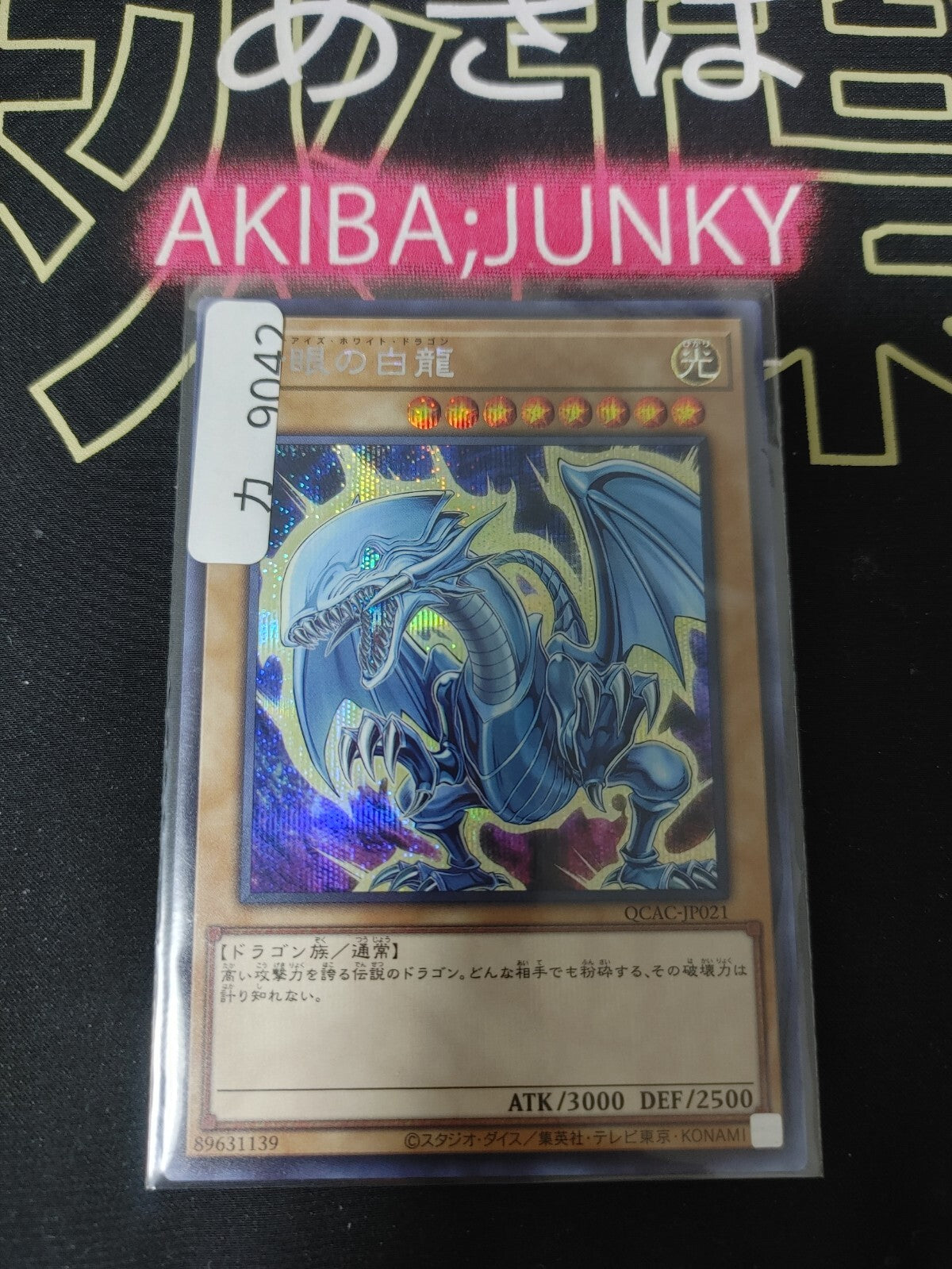 47431481