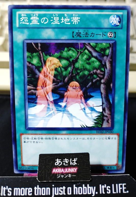 Vengeful Bog Spirit Yugioh BE02-JP030 Konami OCG JAPAN