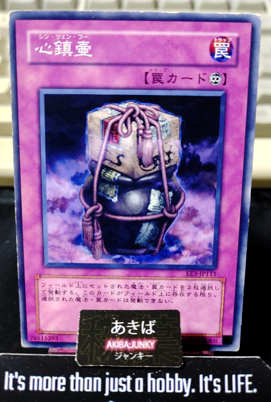 Xing Zhen Hu Yugioh EE3-JP111 Yu-Gi-Oh Konami OCG JAPAN