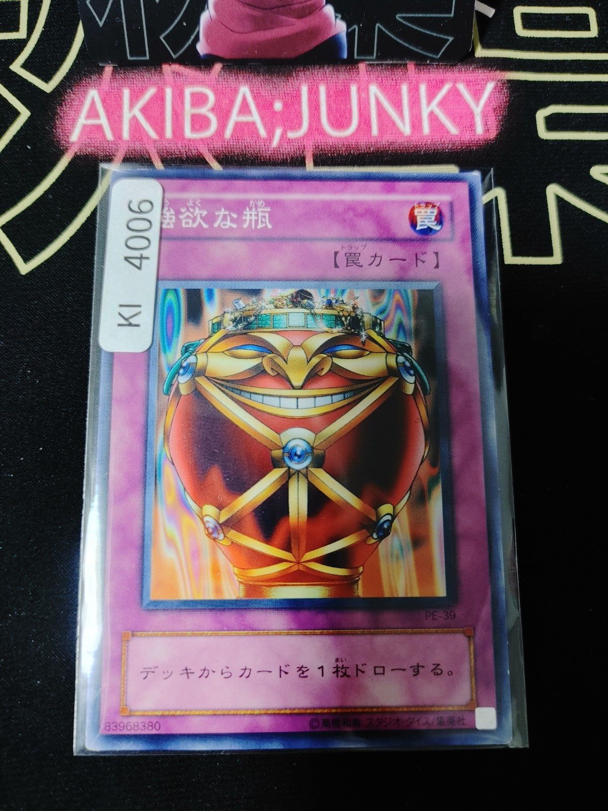 Jar of Greed Yugioh PE-39 Konami OCG JAPAN