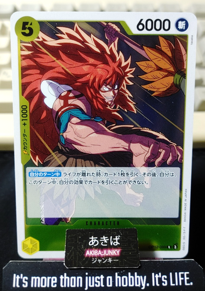 Kalgara OP12-099 R Foil One Piece Card Game Legacy of the Master Japan