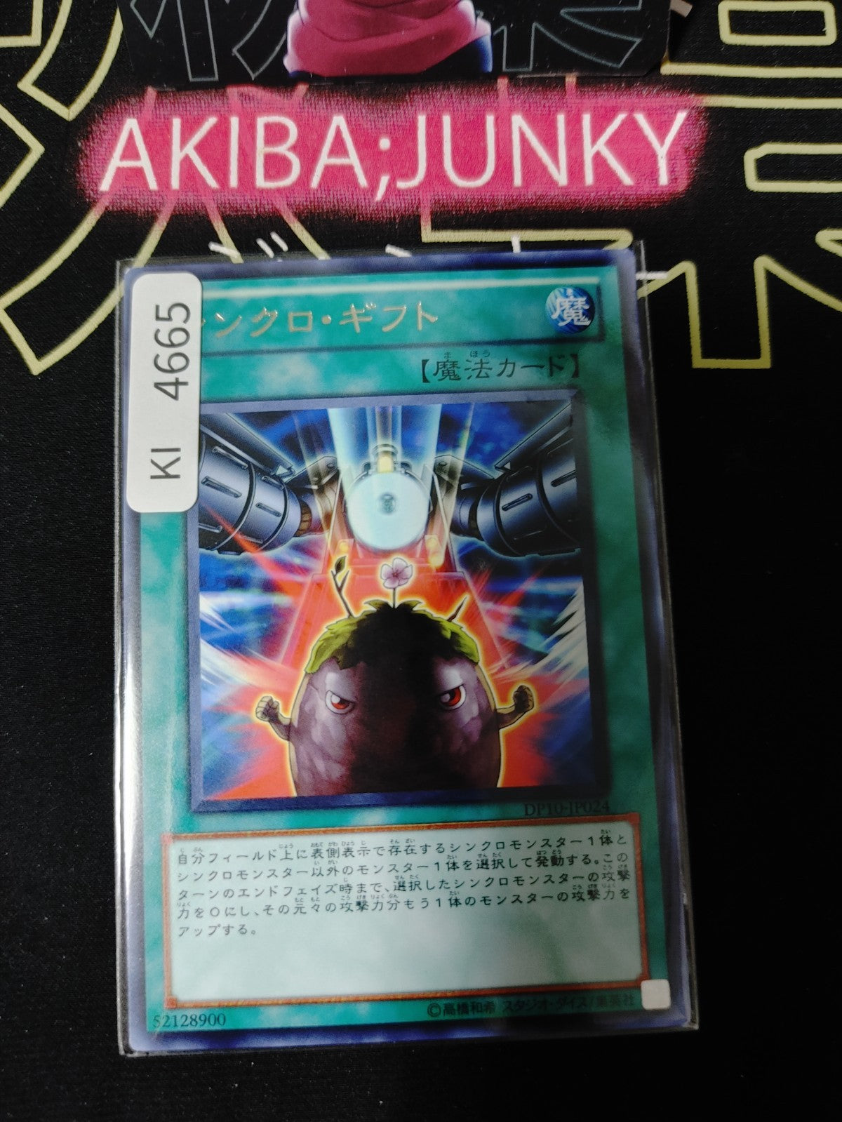 Synchro Gift Yugioh DP10-JP024 Rare Konami OCG JAPAN