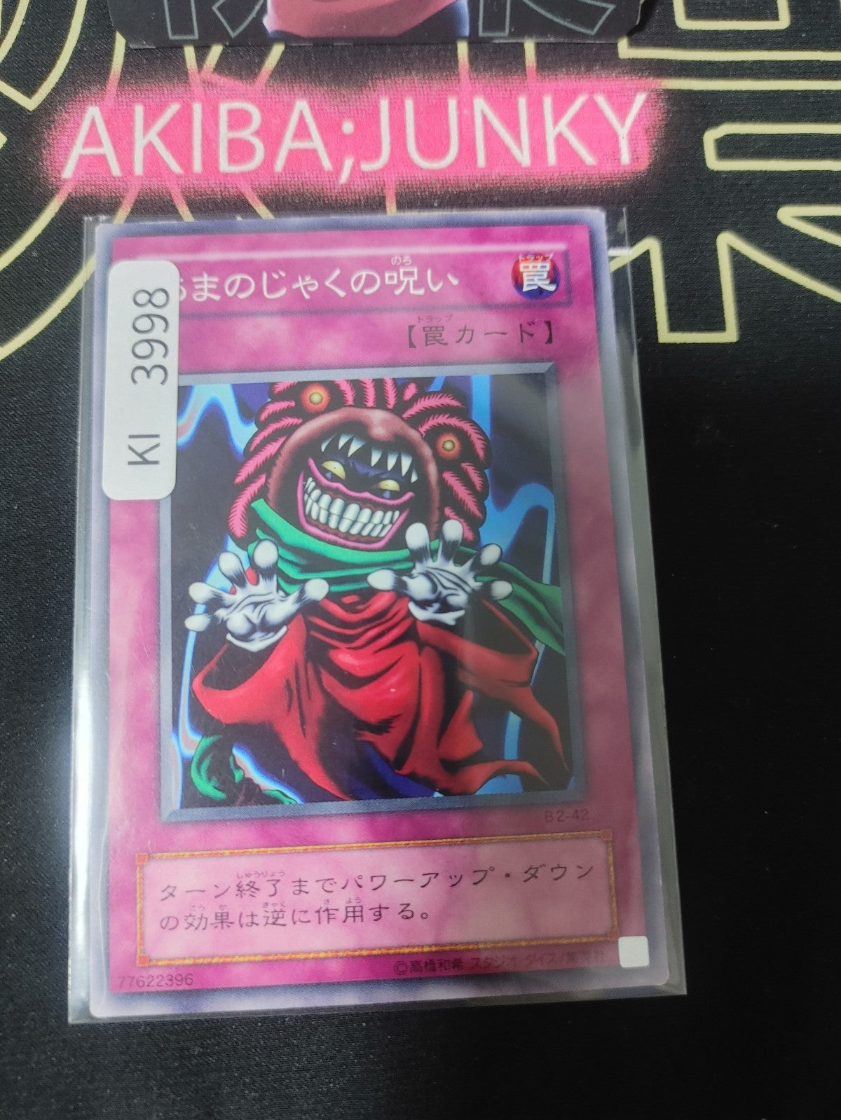 Reverse Trap Yugioh B2-42 Yu-Gi-Oh Konami OCG JAPAN
