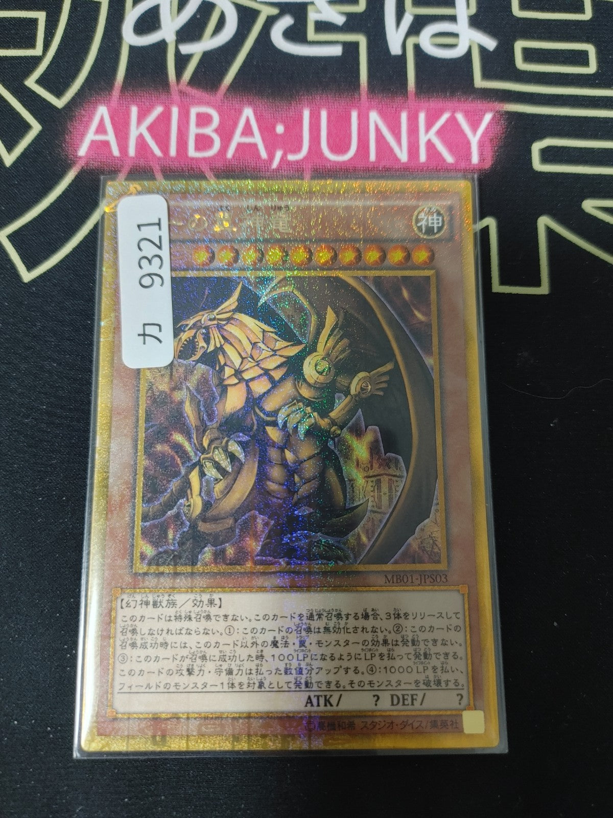 47437054