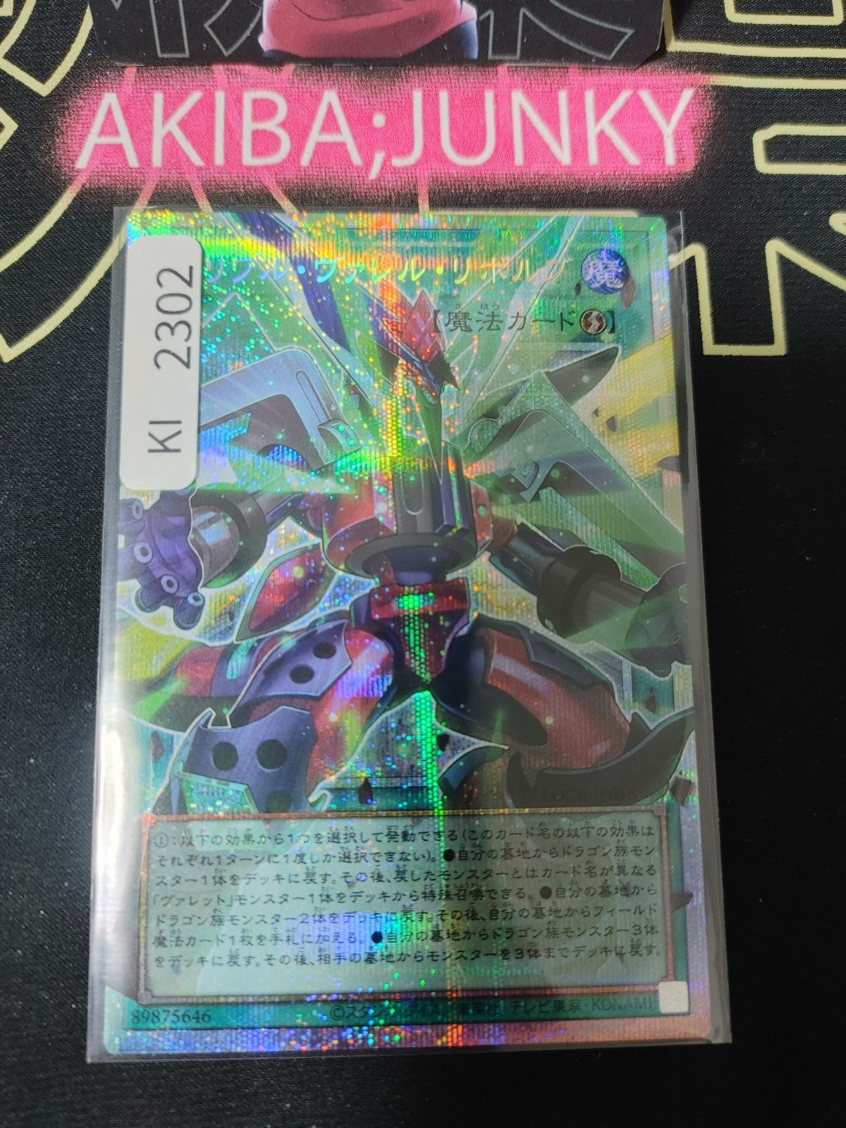 47433434