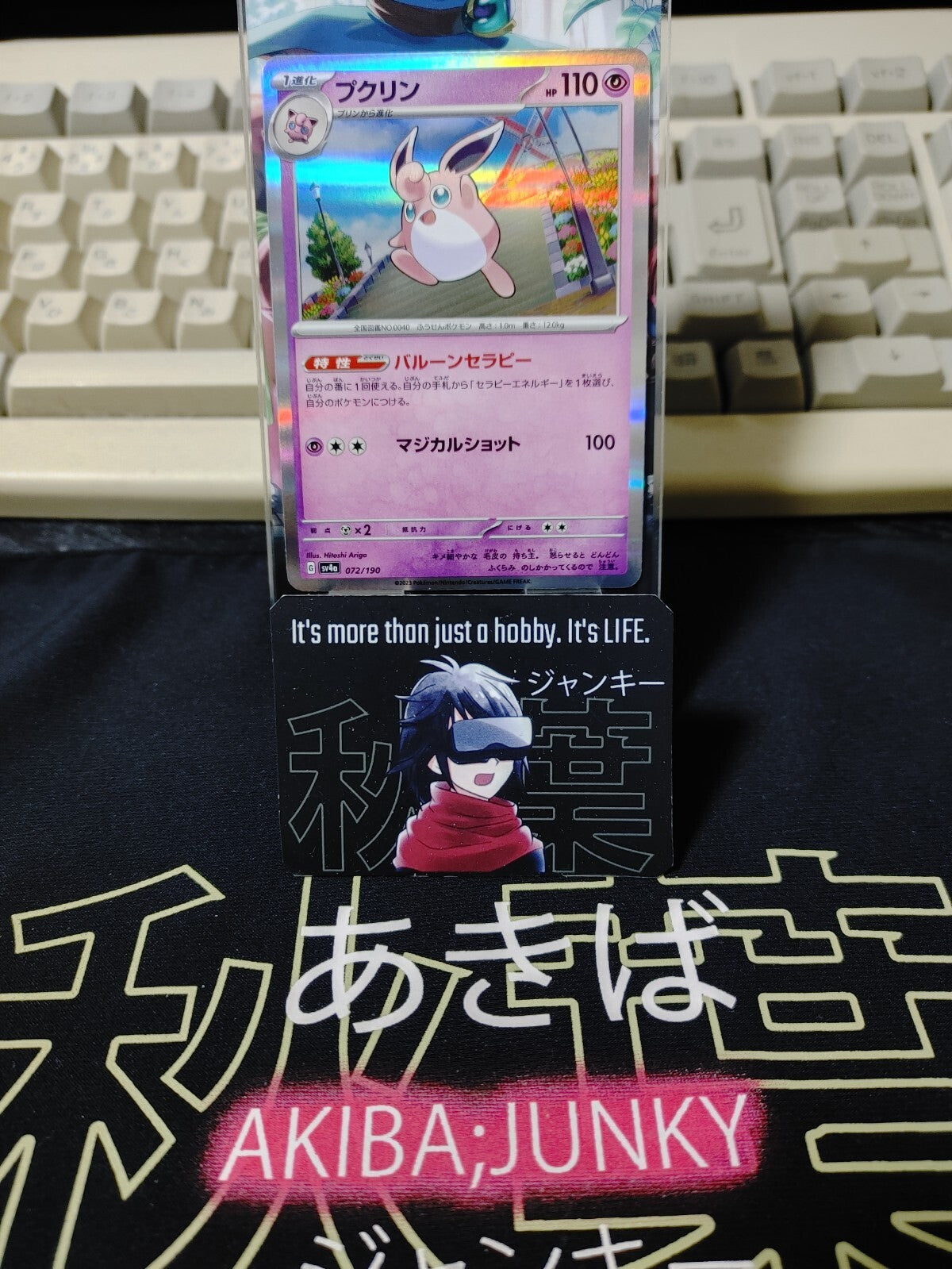 47433246