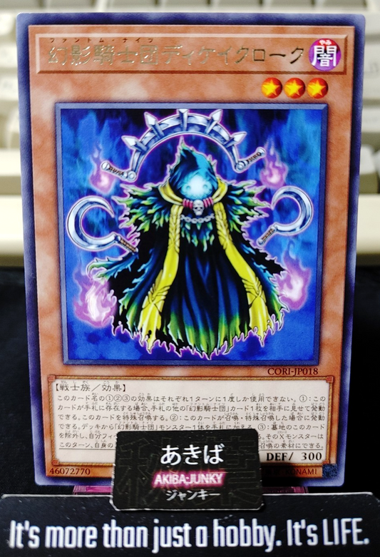 The Phantom Knights of Decayed Cloak Yugioh CORI-JP018 Rare Konami OCG JAPAN