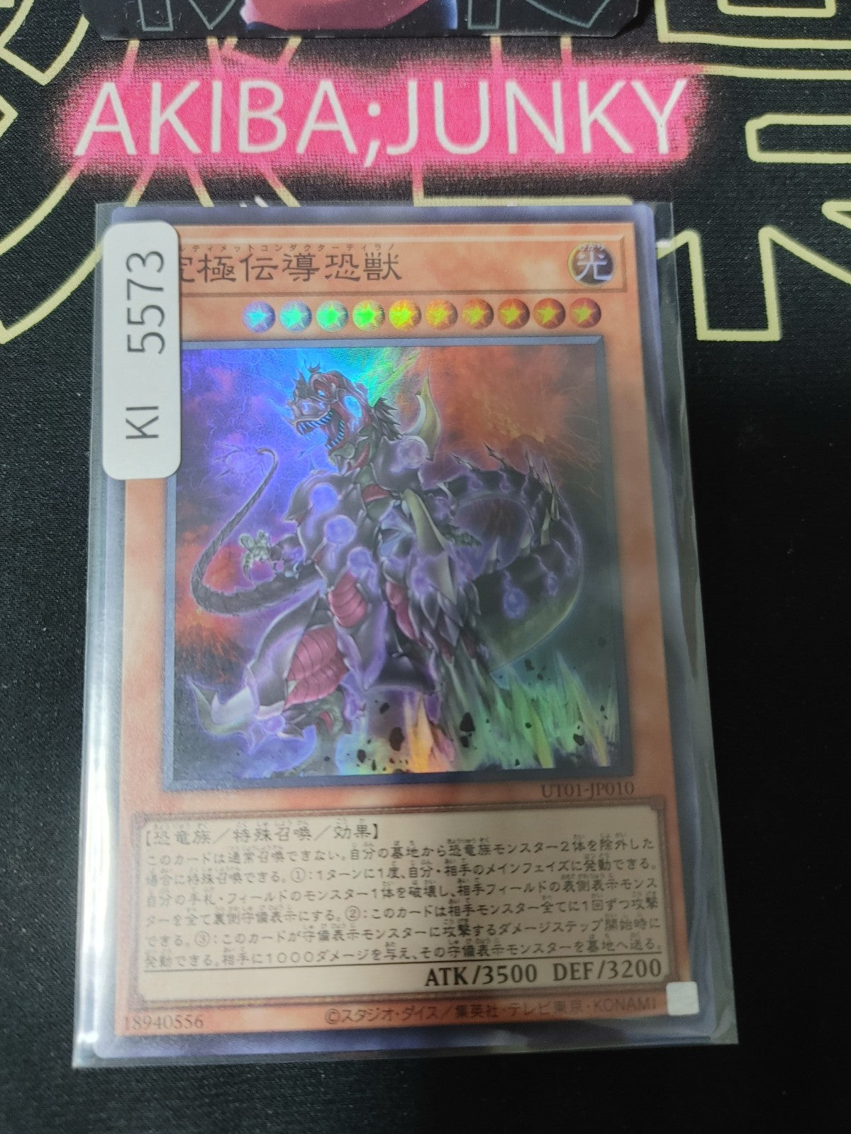 Ultimate Conductor Tyranno Yugioh UT01-JP010 Super Rare Konami OCG JAPAN