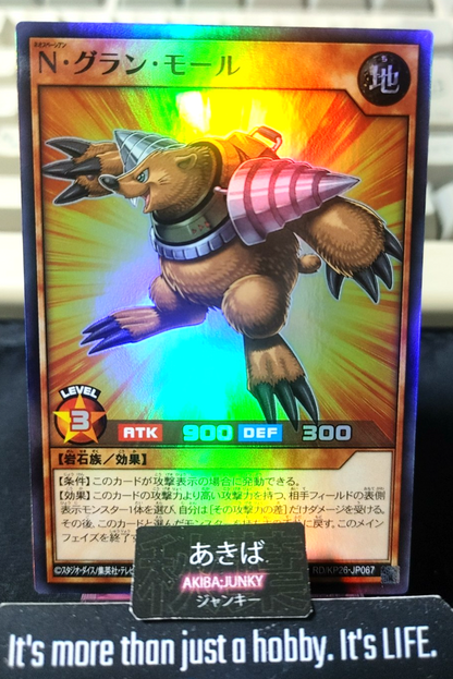 Neo-Spacian Grand Mole Yugioh RD/KP26-JP067 Super Rare Rush Duel JAPAN