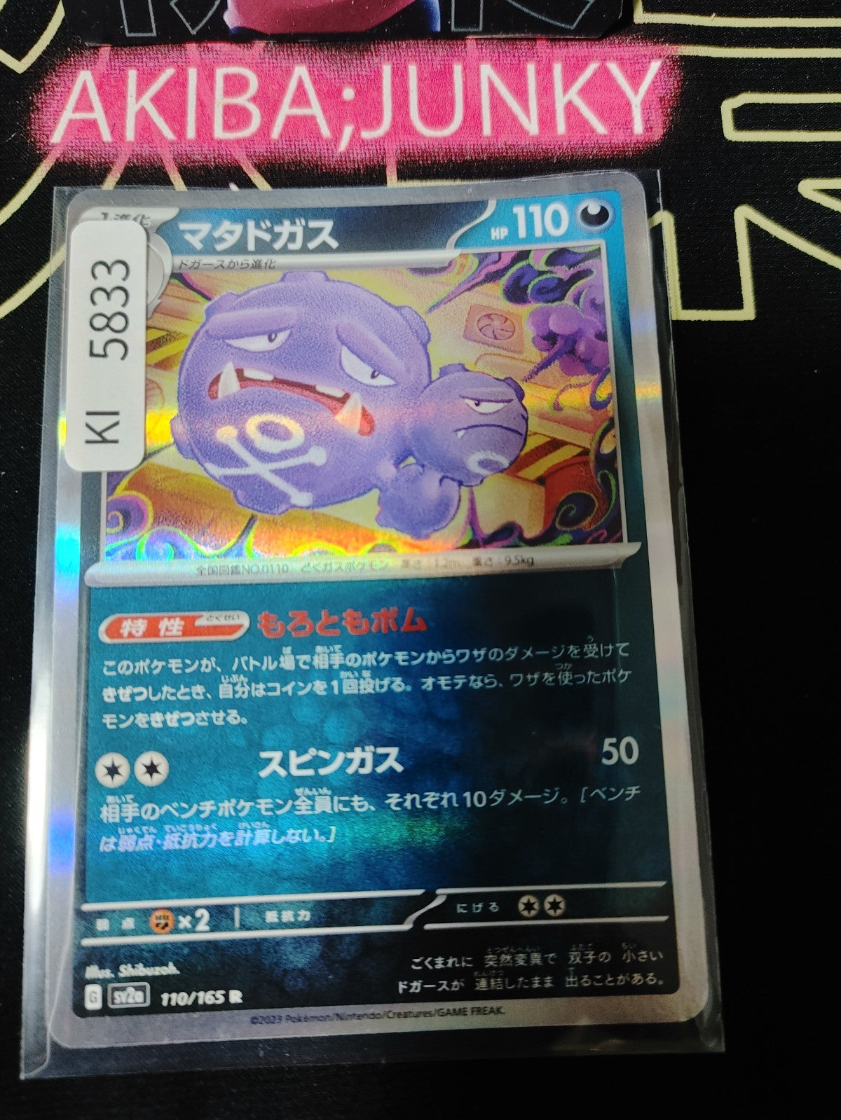 Pokemon Weezing SV2a 110/165 R Card Japanese JAPAN