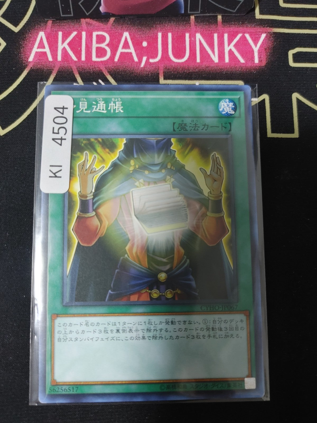 Ledger of Legerdemain Yugioh CYHO-JP067 Yu-Gi-Oh Konami OCG JAPAN