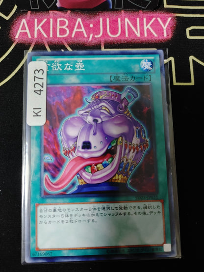 Pot of Avarice Yugioh SD23-JP031 Yu-Gi-Oh Konami OCG JAPAN