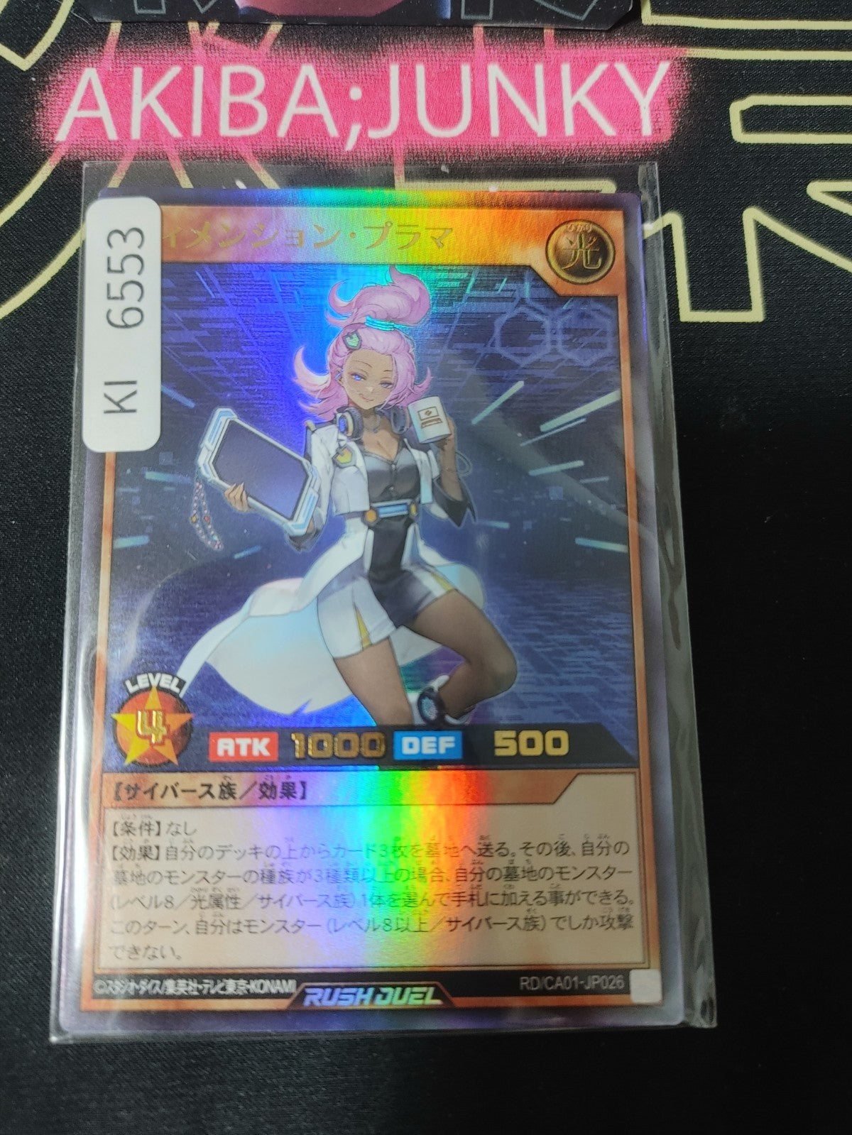 Dimension Pramma Yugioh RD/CA01-JP026 Ultra Rare Rush Duel Konami JAPAN