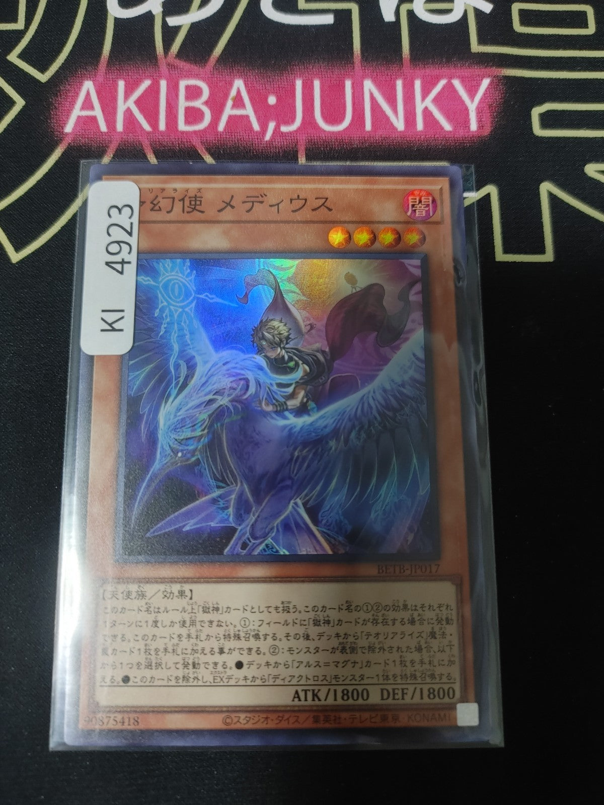 Theorealize Medius Yugioh BETB-JP017 Super Rare Konami OCG JAPAN