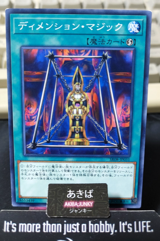Magical Dimension Yugioh SR08-JP031 Yu-Gi-Oh Konami OCG JAPAN