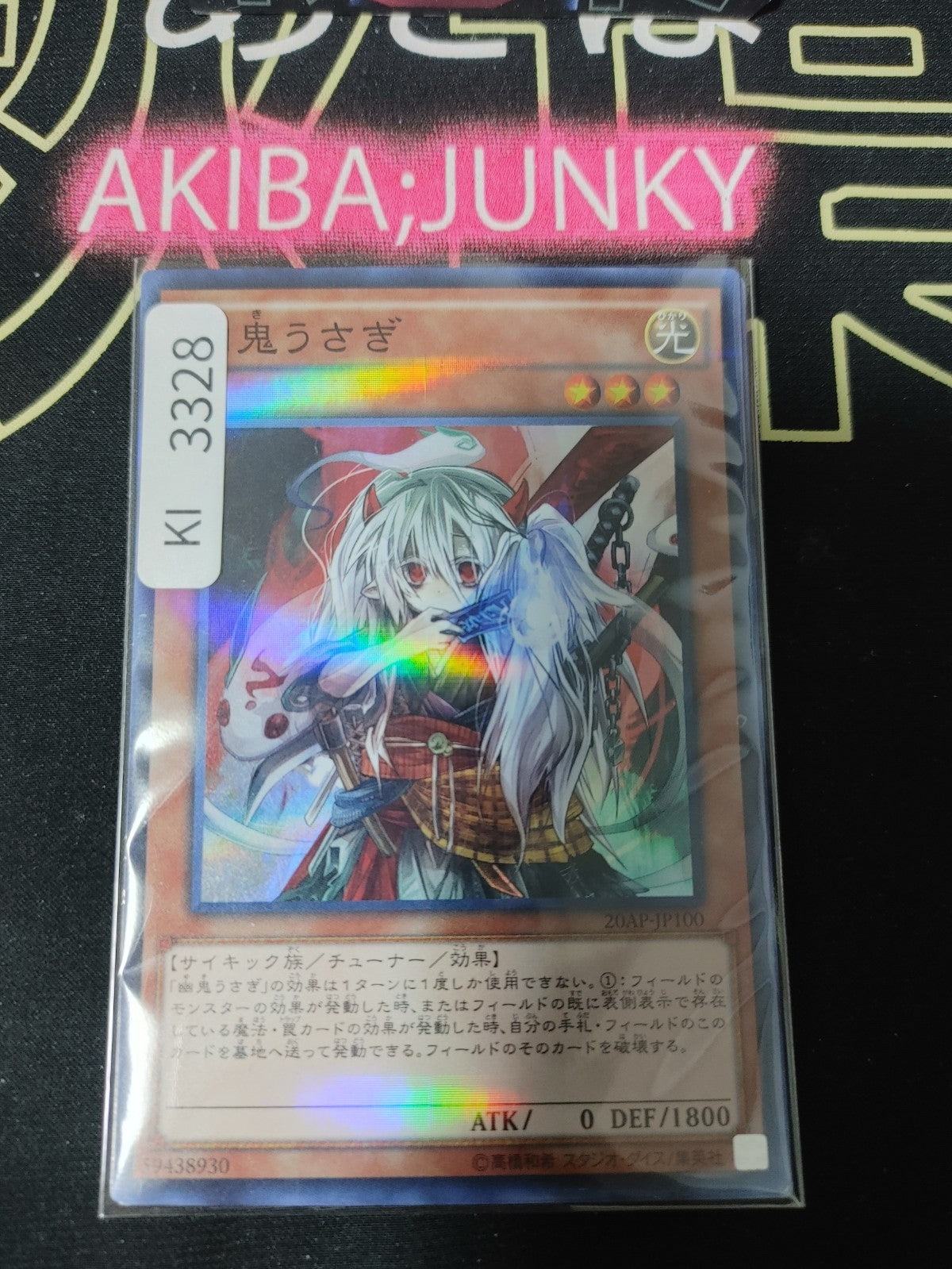 47427424